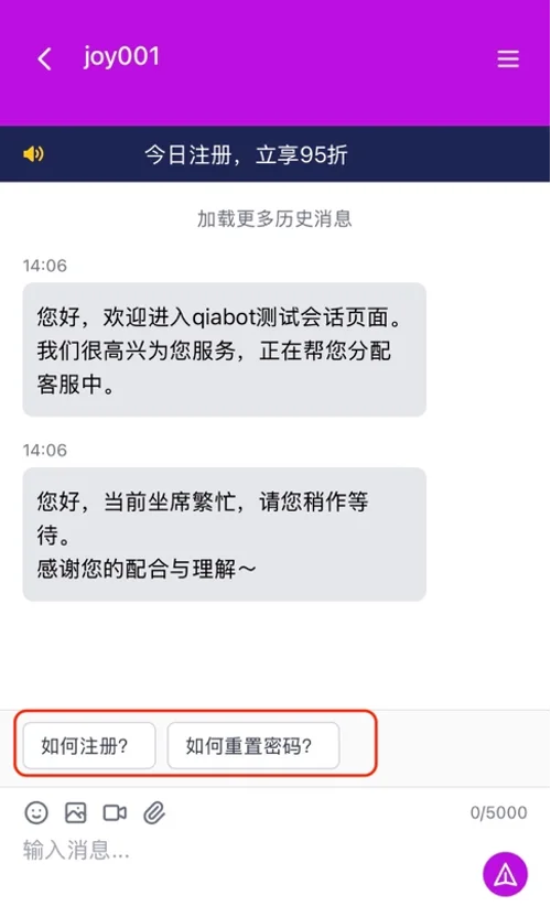 Mobile H5 page FAQ display